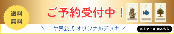 ズレルマンカード予約受付中バナー